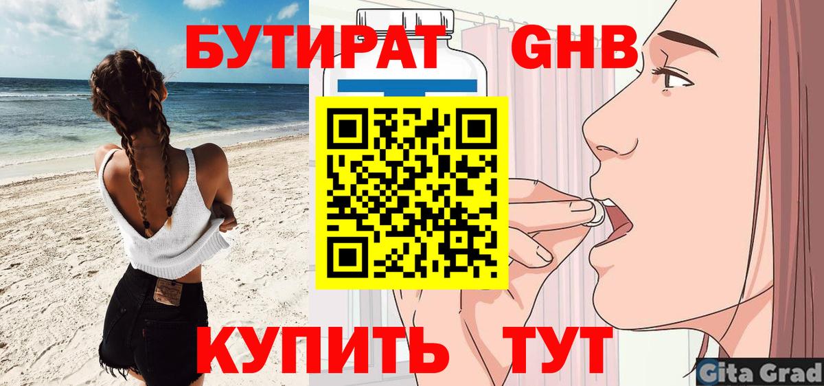 ТГК Новозыбков