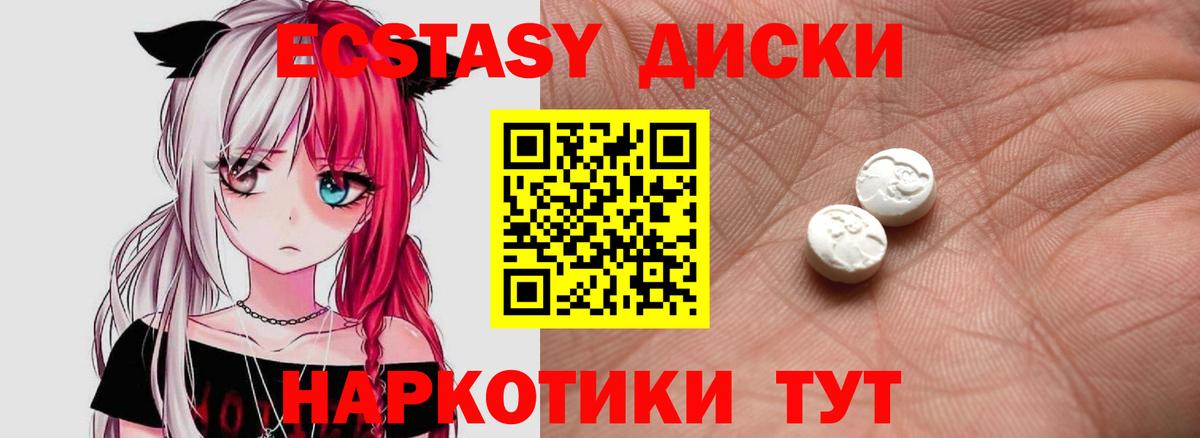 Экстази VHQ Новозыбков