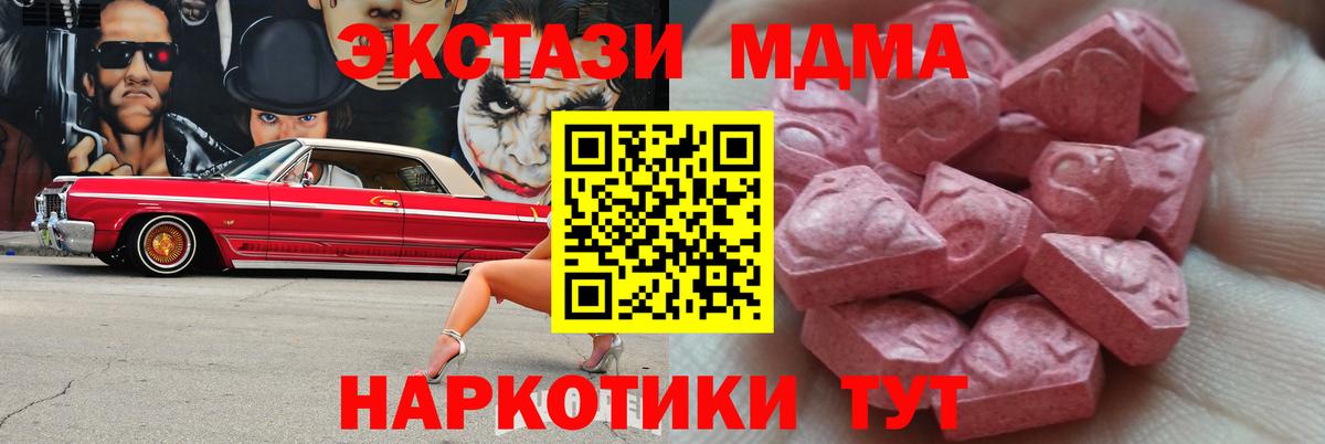   ТОР  Экстази Cube  Вход с VPN  Новозыбков  ЭКСТАЗИ XTC 