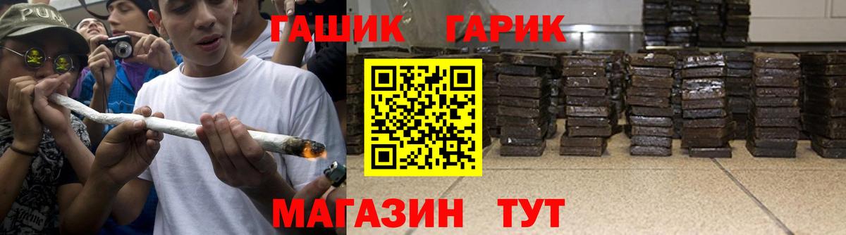 ГАШИШ VHQ Новозыбков