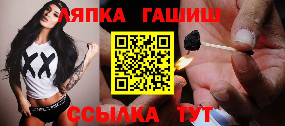 ГАШ индика сатива  ГАШИШ индика сатива  Новозыбков  Вход с VPN 