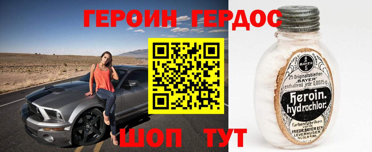 ГЕРОИН Афган  Вход с VPN  Новозыбков 