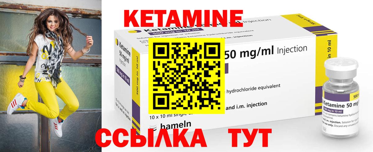Кетамин ketamine  Вход с VPN  Новозыбков 