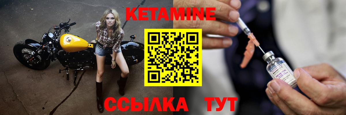 КЕТАМИН ketamine Новозыбков