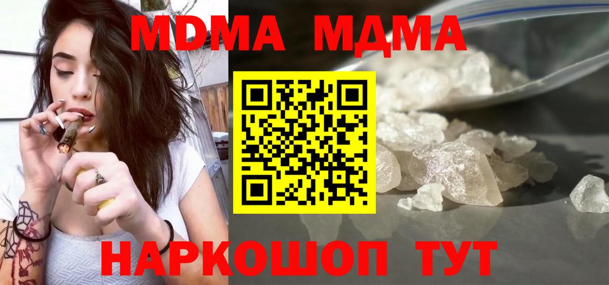 MDMA crystal  MDMA crystal  МДМА  Вход с VPN  Новозыбков 