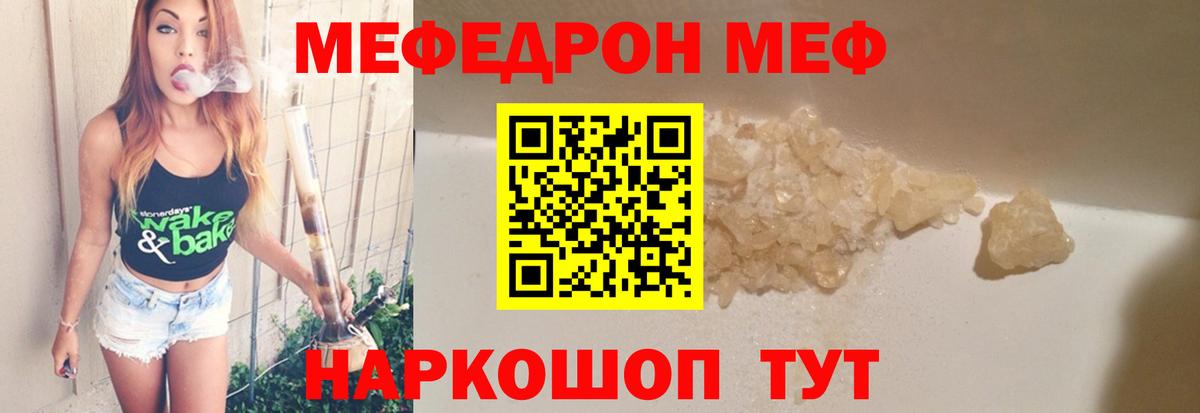 Меф мука Новозыбков
