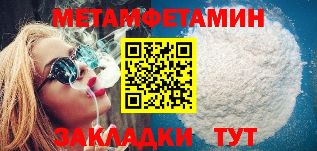 Метамфетамин витя Новозыбков