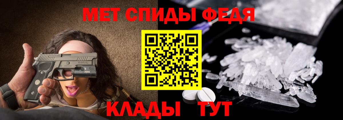 Новозыбков  МЕТАМФЕТАМИН мет  Вход с VPN 