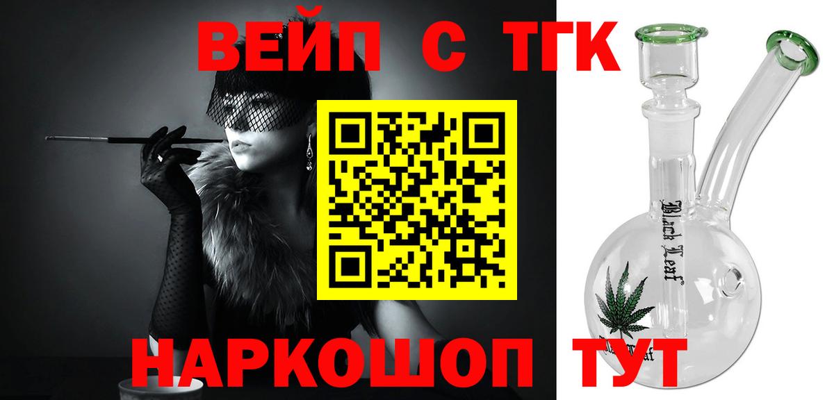 Новозыбков  Дистиллят ТГК вейп с тгк  Дистиллят ТГК вейп  omg ССЫЛКА  Вход с VPN 